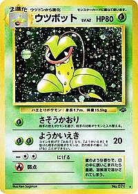 Victreebel