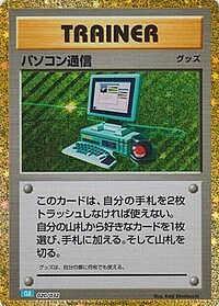 Computer Search (CLB)