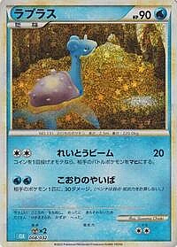 Lapras
