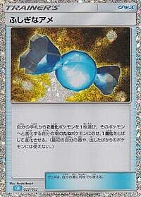 Rare Candy (CLB)