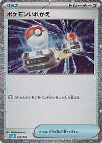 Switch (CLB)