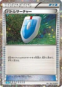 VS Seeker (CLB)