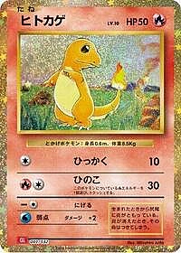 Charmander