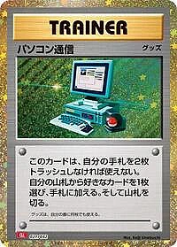 Computer Search (CLL)