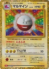 Electrode