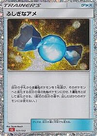 Rare Candy (CLL)
