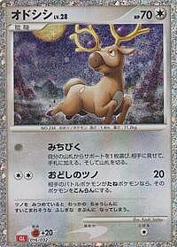 Stantler