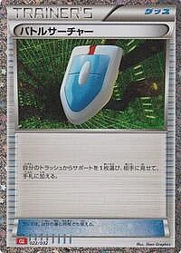 VS Seeker (CLL)