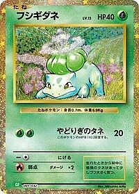Bulbasaur