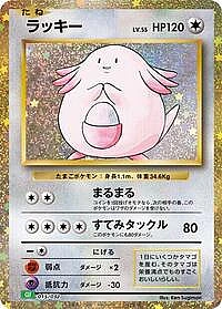 Chansey
