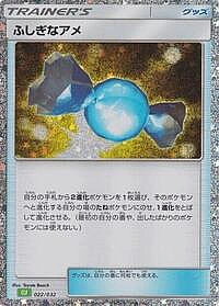 Rare Candy (CLF)