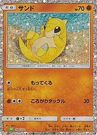 Sandshrew