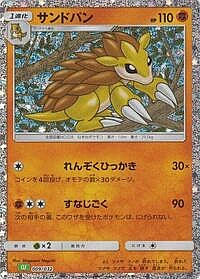 Sandslash