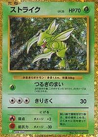 Scyther