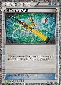 Super Rod (CLF)