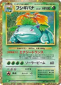 Venusaur