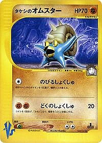 Brock's Omastar