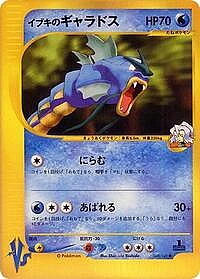 Clair's Gyarados
