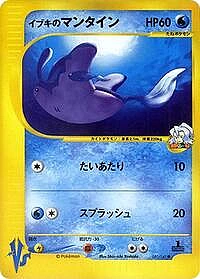 Clair's Mantine