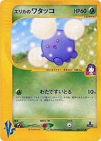 Erika's Jumpluff