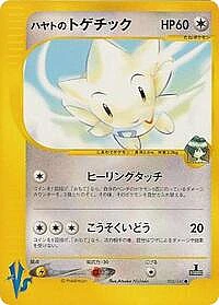 Falkner's Togetic