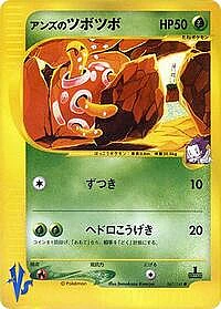 Janine's Shuckle