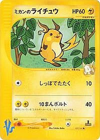 Jasmine's Raichu