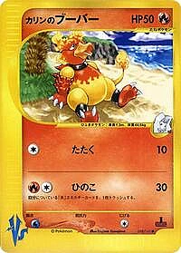 Karen's Magmar