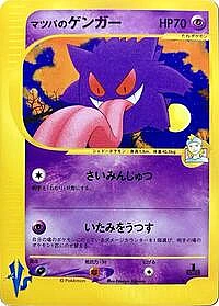 Morty's Gengar
