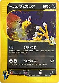 Morty's Murkrow