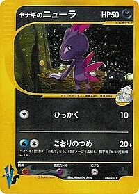 Pryce's Sneasel