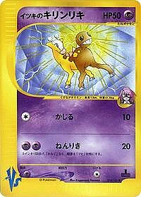 Will's Girafarig