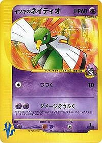 Will's Xatu