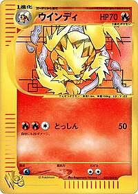 Arcanine