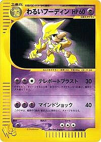 Dark Alakazam