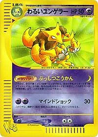 Dark Kadabra