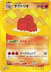 Dugtrio