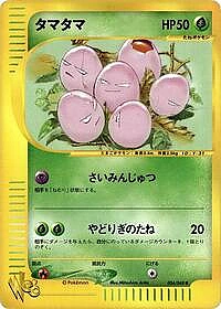 Exeggcute