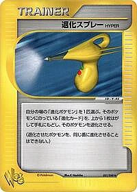 Hyper Devolution Spray
