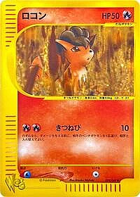 Vulpix
