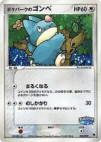 PokePark's Munchlax