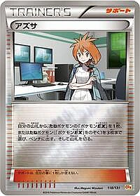 Brigette