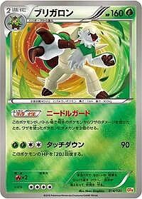 Chesnaught