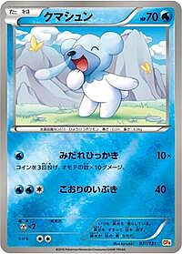 Cubchoo