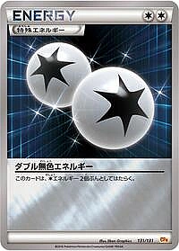 Double Colorless Energy