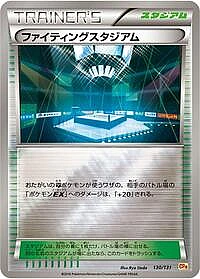Fighting Stadium