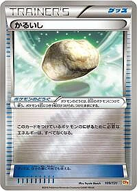 Float Stone