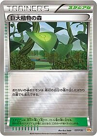 Forest of Giant Plants