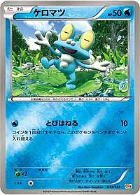 Froakie