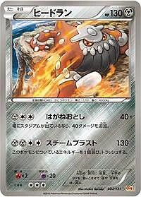 Heatran